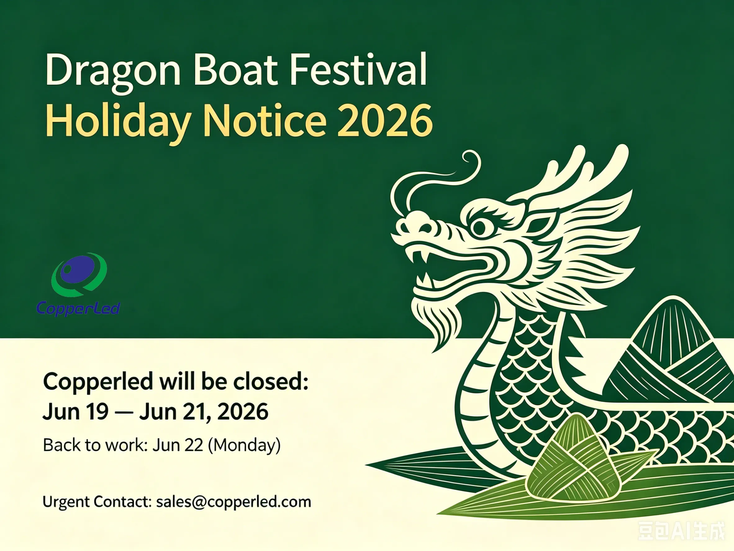Dragon Boat Festival Holiday Notice 2026 | Copperled